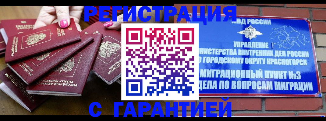 прописка для кредита в Жердевке