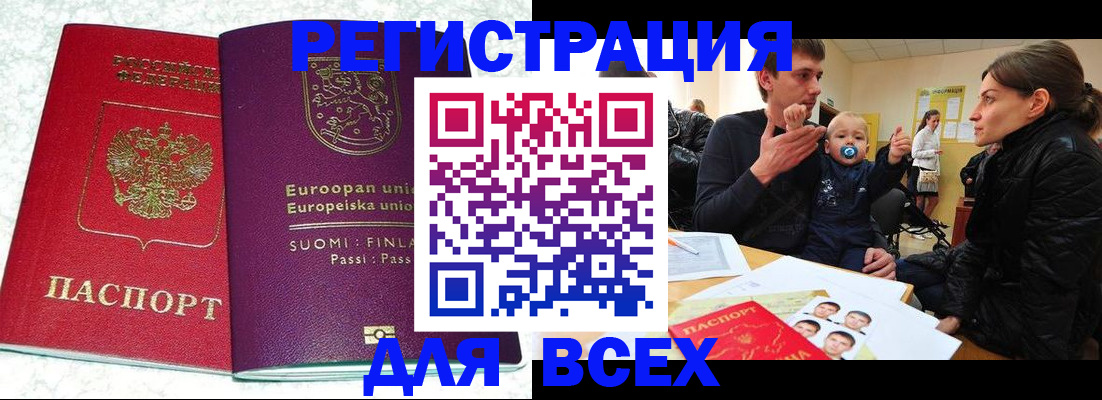 прописка для школы в Жердевке