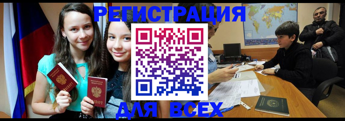 прописка для школы в Жердевке
