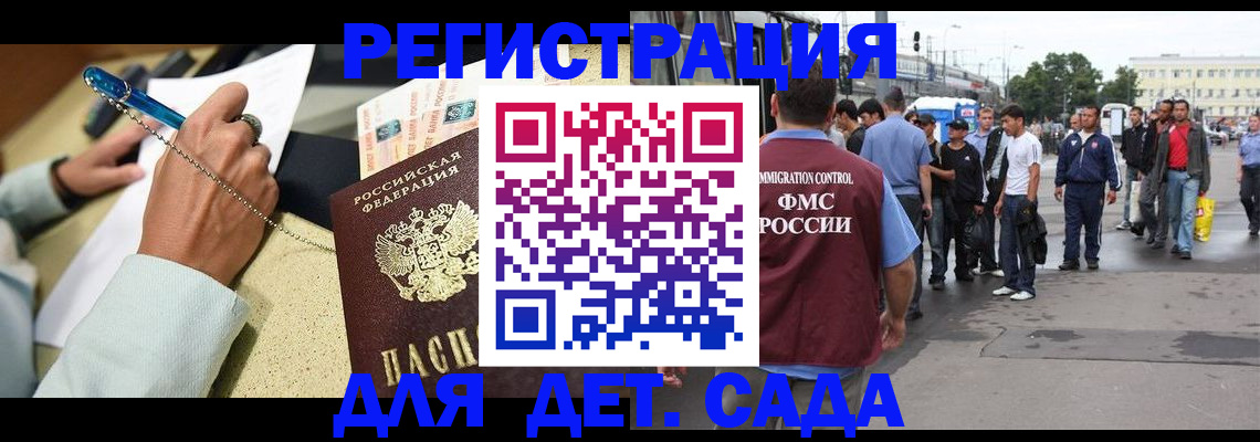 прописка регистрация в Жердевке